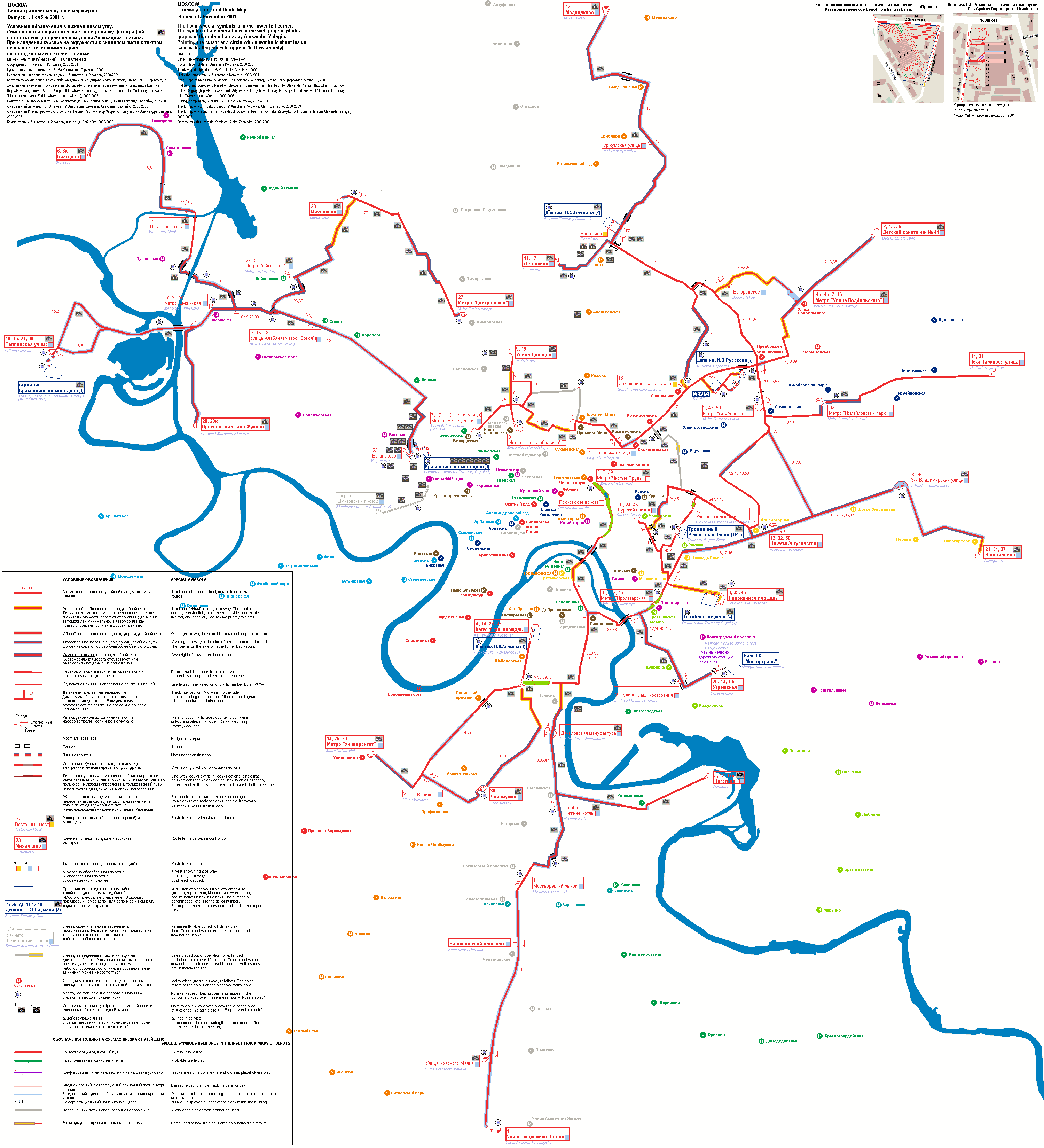 Схема трамвайных путей в москве